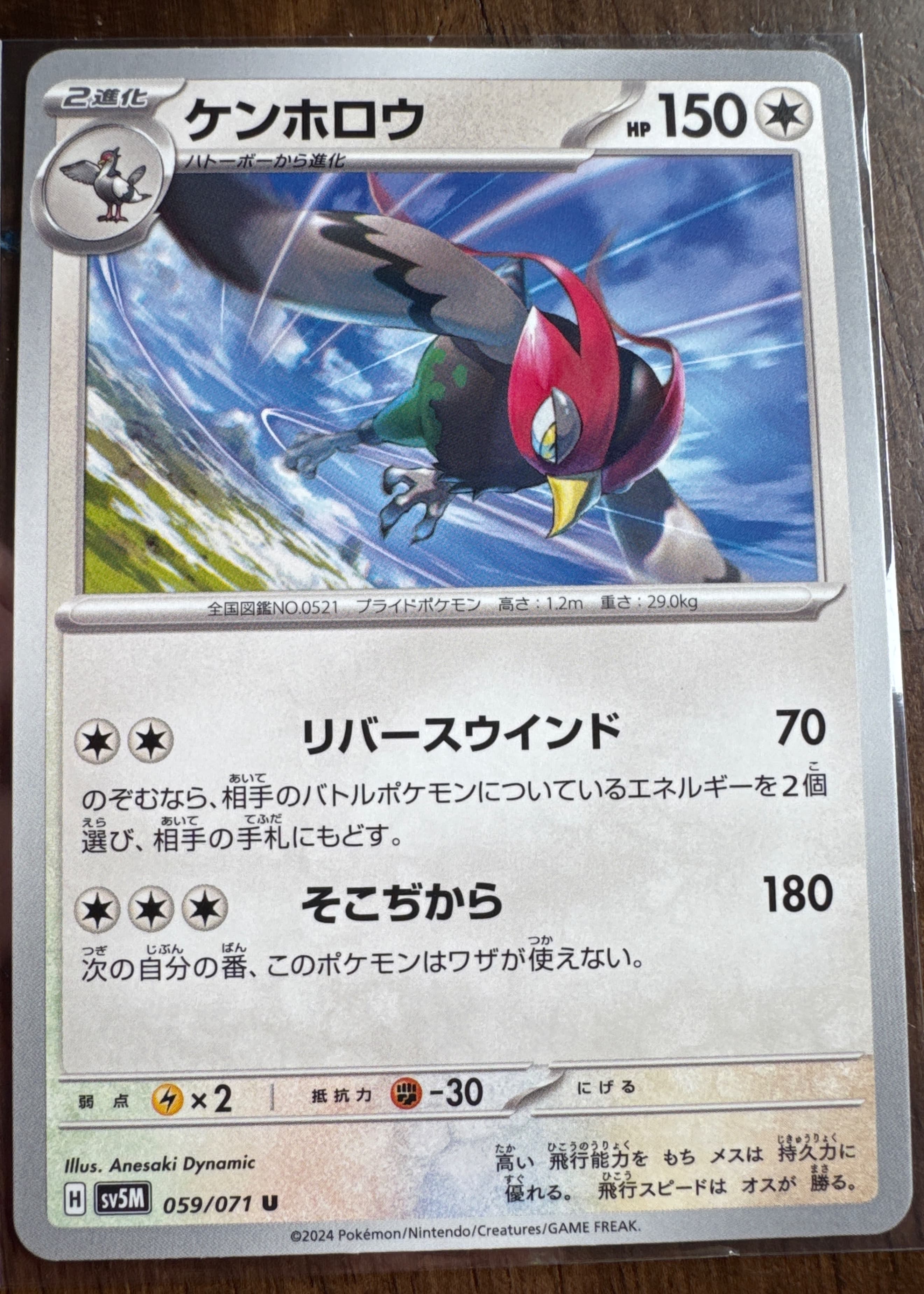 unfezant pokemon card price Unfezant - 176/236 - Rare - Trading Card Games-TCG's Pokemon Pokemon Singles Sun & Moon Series Sun & Moon: Unified Minds