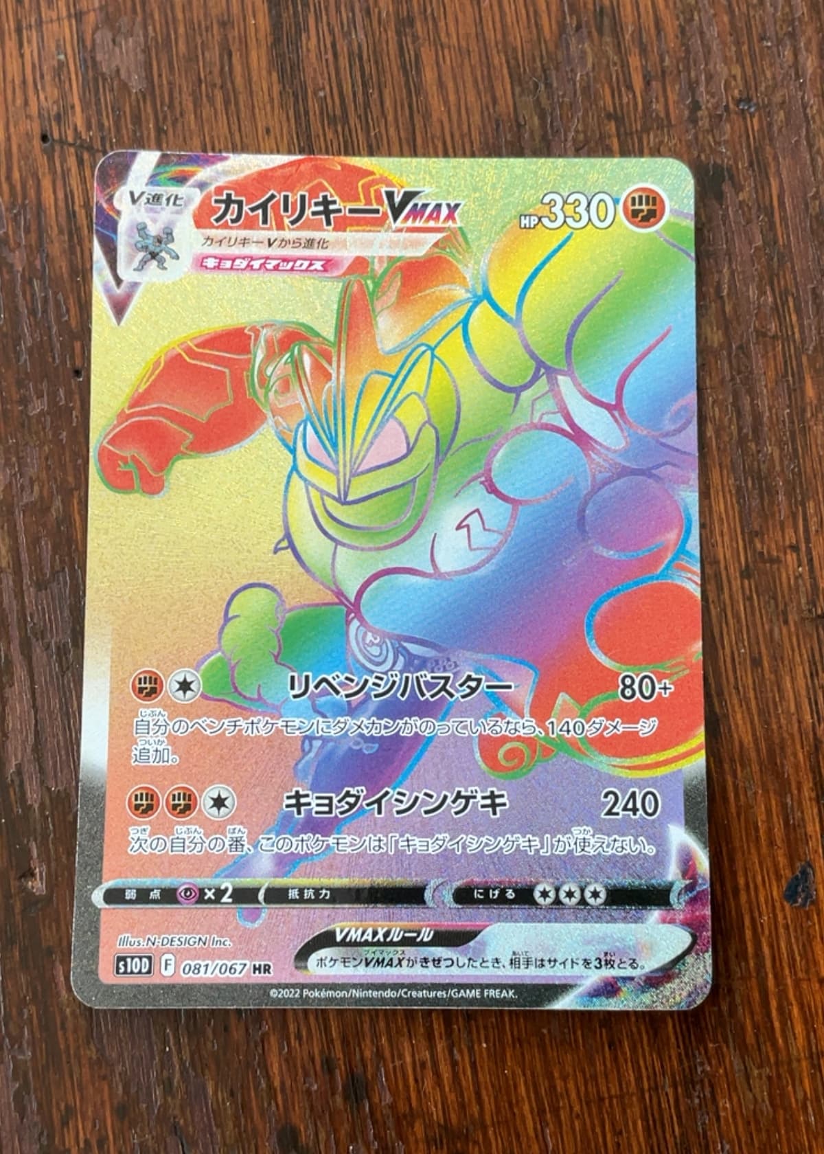 machamp vmax pokemon card price Machamp VMAX Gold Metal Pokemon Card